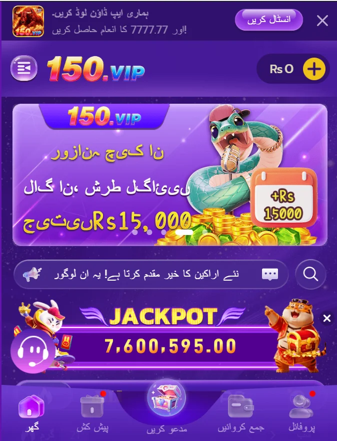 150 GAME
