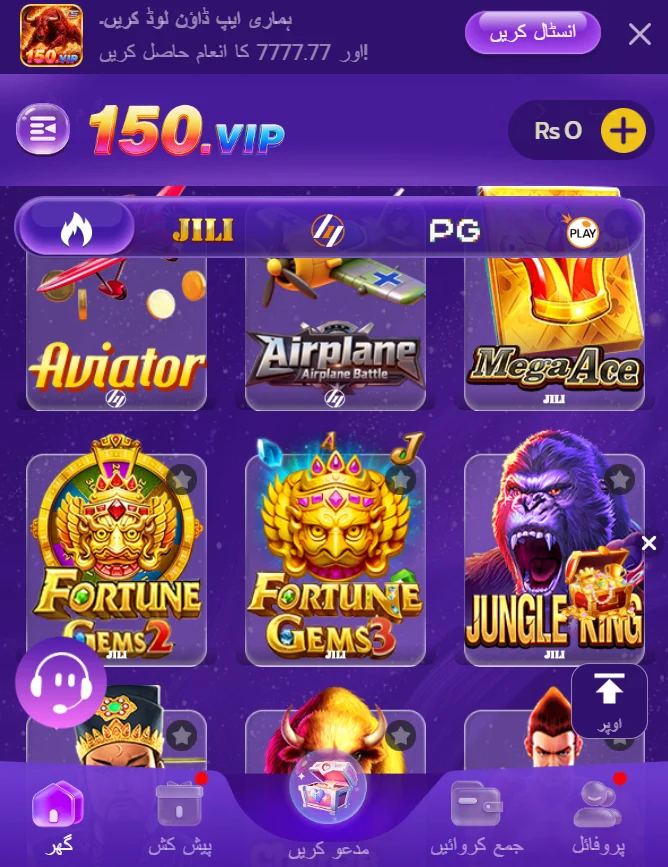 150 GAME